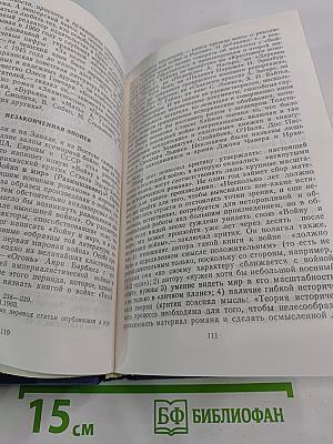 Большая литература