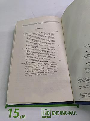 Большая литература