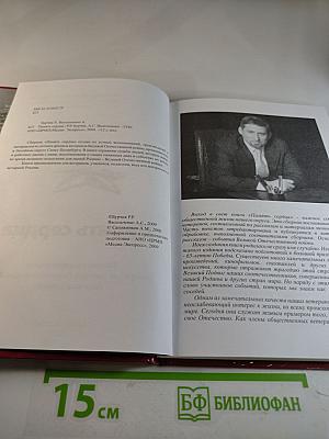 Память сердца