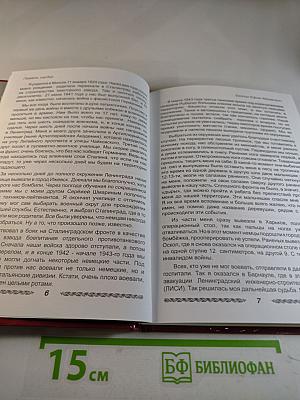 Память сердца