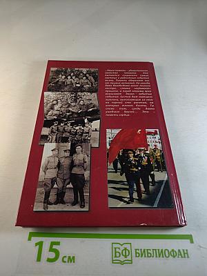 Память сердца