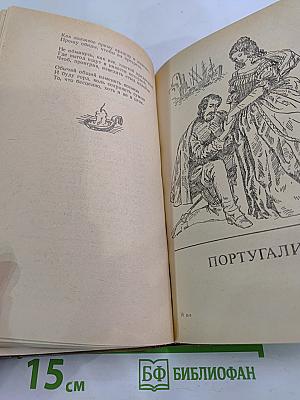 Западноевропейский сонет XIII-XVII веков