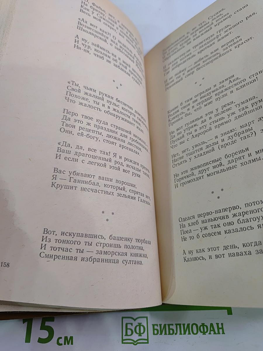 Западноевропейский сонет XIII-XVII веков
