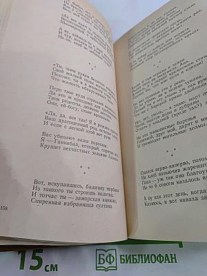 Западноевропейский сонет XIII-XVII веков