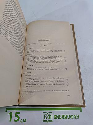 Западноевропейский сонет XIII-XVII веков