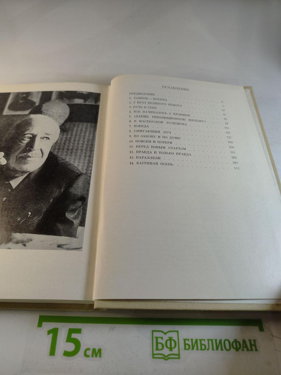 Лев Владимирович Кулешов