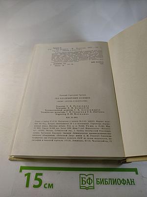 Лев Владимирович Кулешов