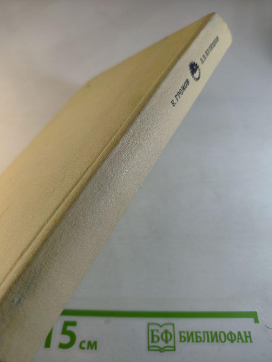 Лев Владимирович Кулешов