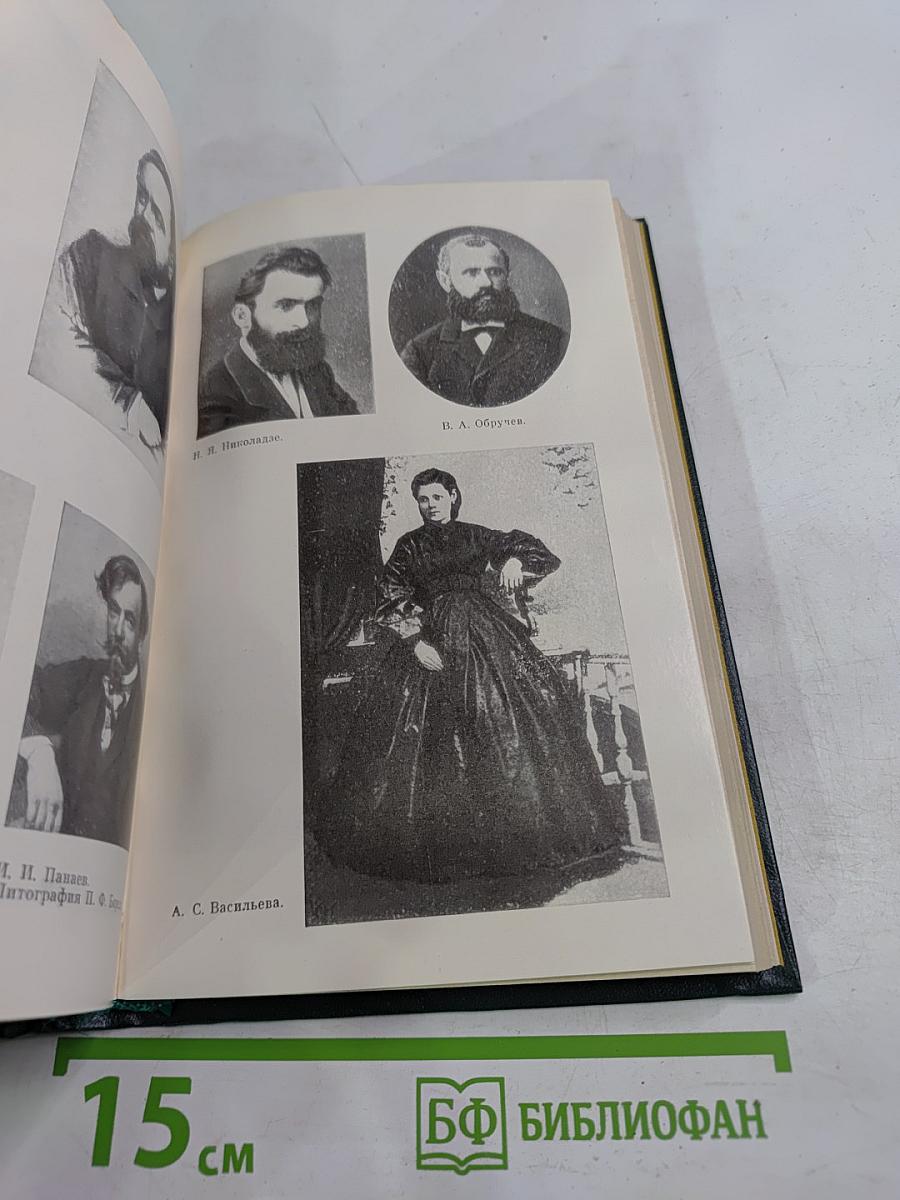 Н. А. Добролюбов в воспоминаниях современников