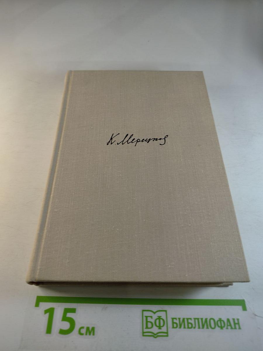 На службе народу. Страницы воспоминаний