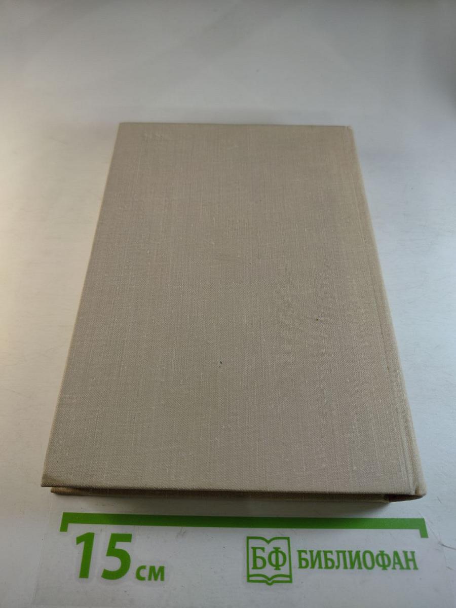 На службе народу. Страницы воспоминаний