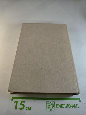 На службе народу. Страницы воспоминаний