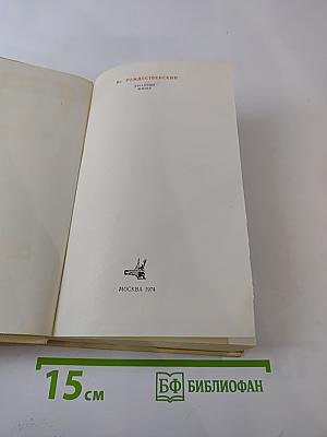 Страницы жизни