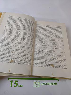 Страницы жизни