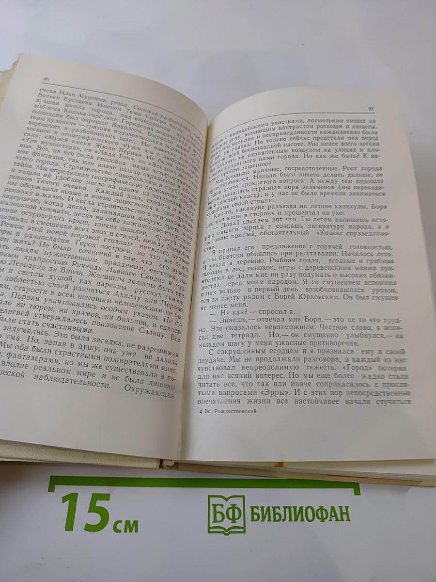 Страницы жизни