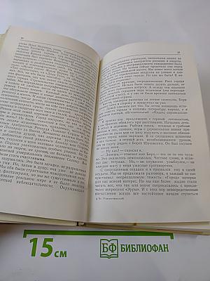 Страницы жизни