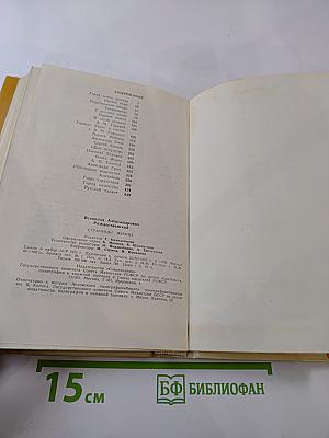 Страницы жизни