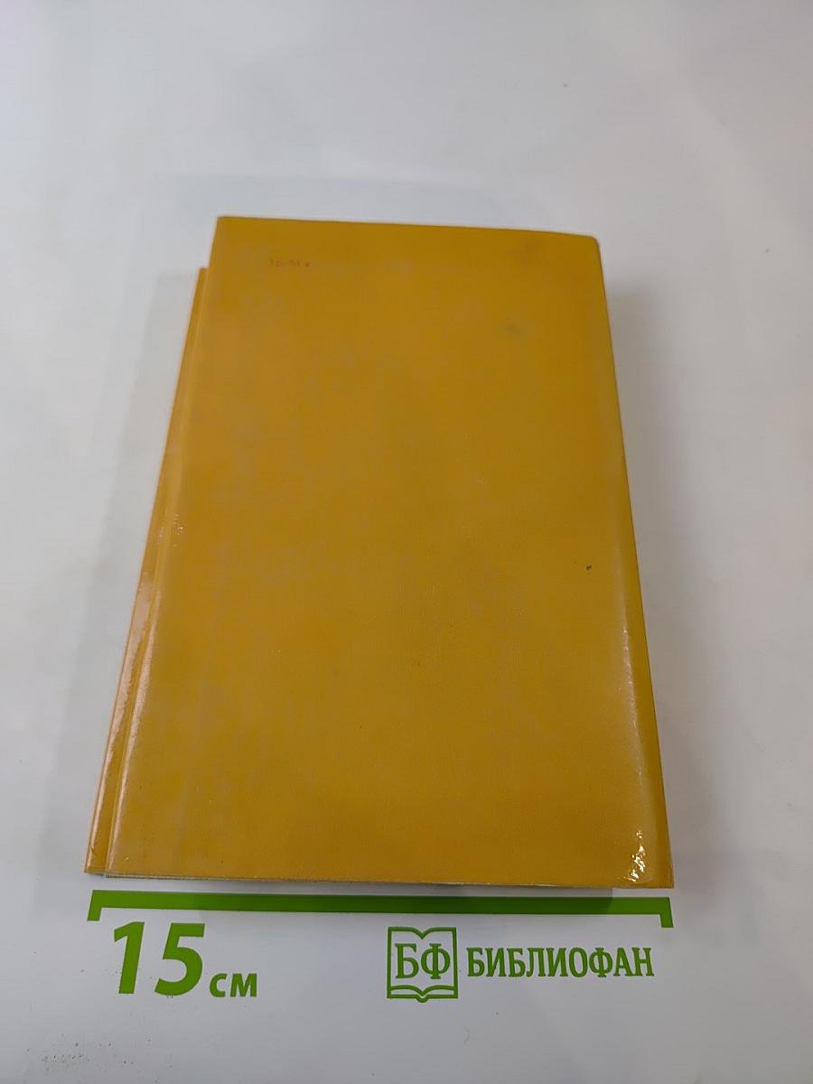 Страницы жизни