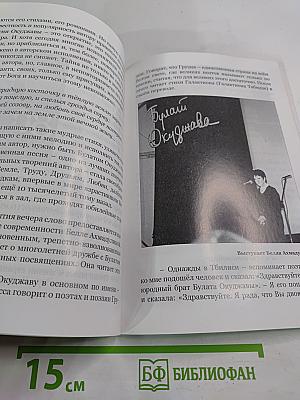 Зигзаги судьбы