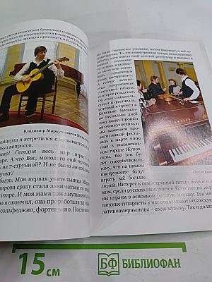 Зигзаги судьбы