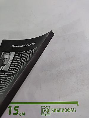 Зигзаги судьбы