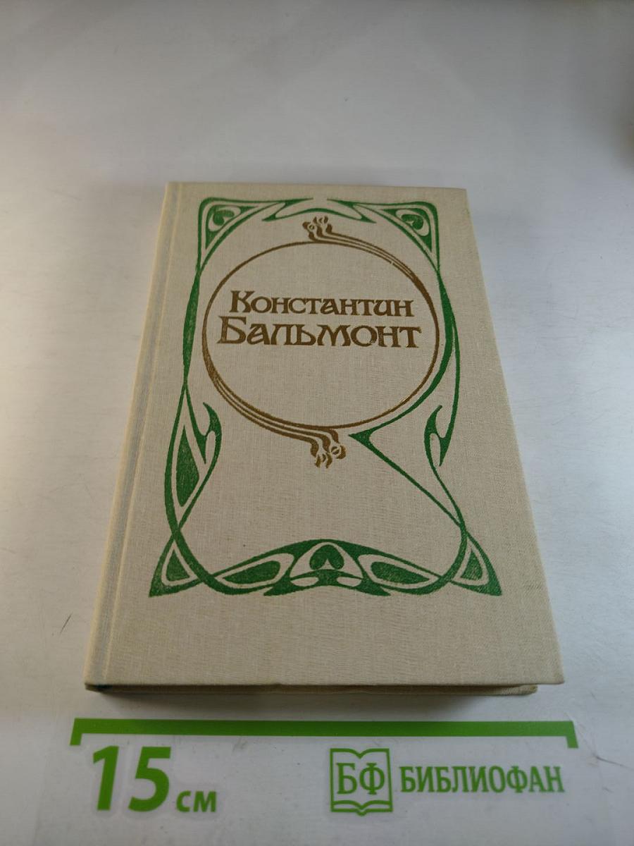 Стозвучные песни. Сочинения