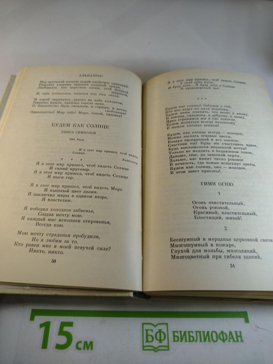 Стозвучные песни. Сочинения