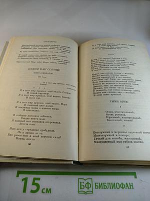 Стозвучные песни. Сочинения