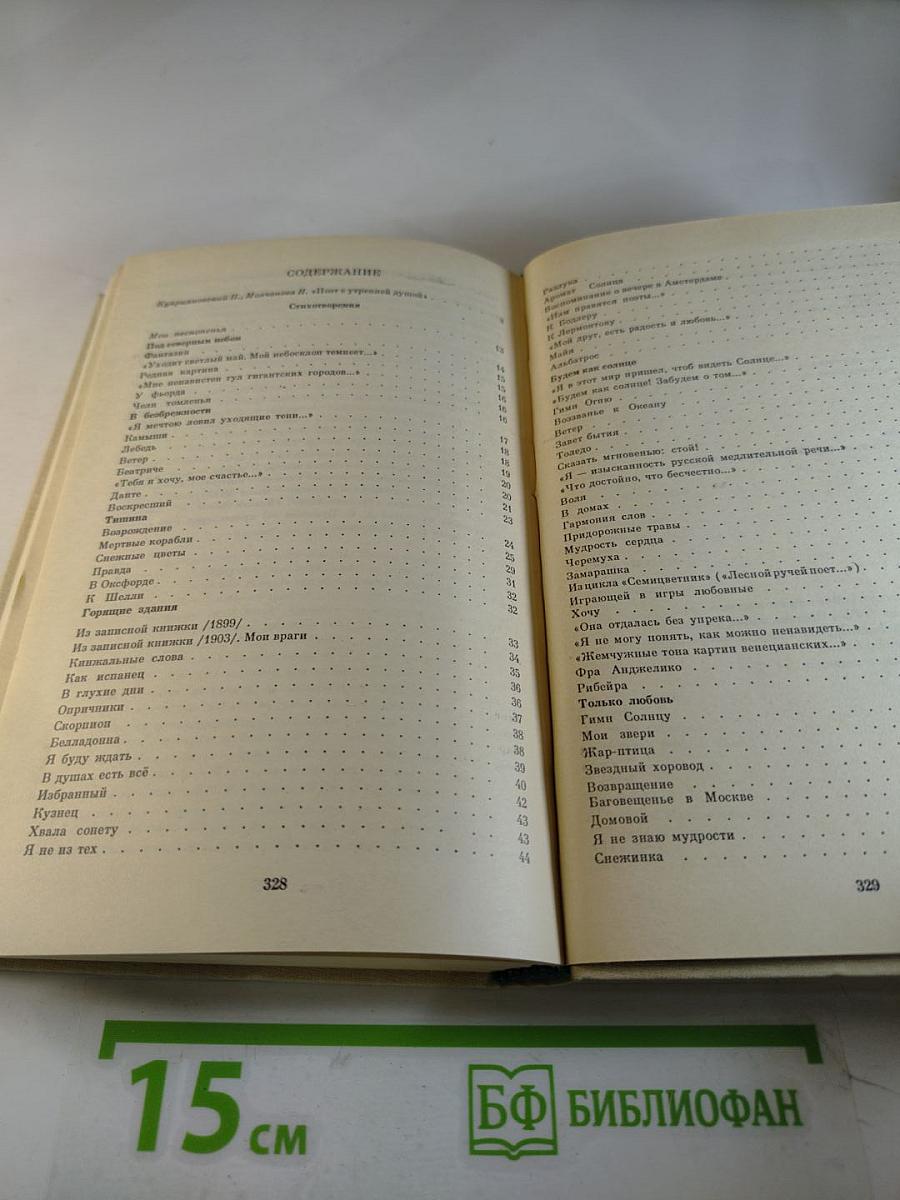 Стозвучные песни. Сочинения