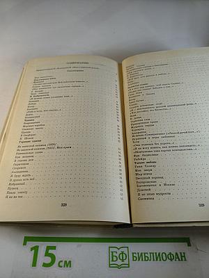 Стозвучные песни. Сочинения