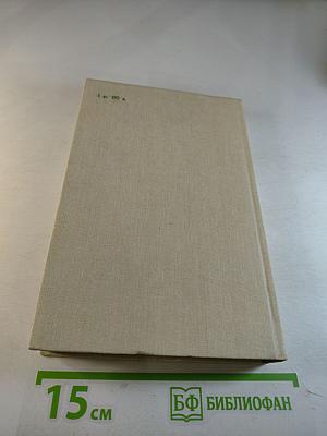 Стозвучные песни. Сочинения