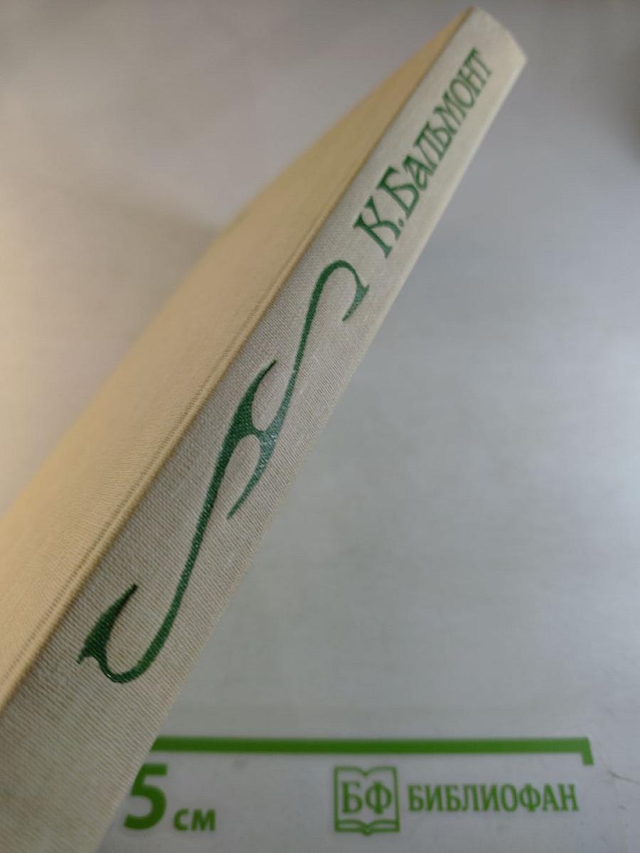 Стозвучные песни. Сочинения