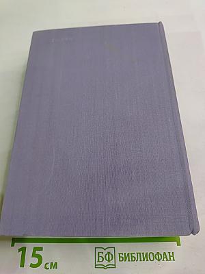 Семья Тибо, Том I