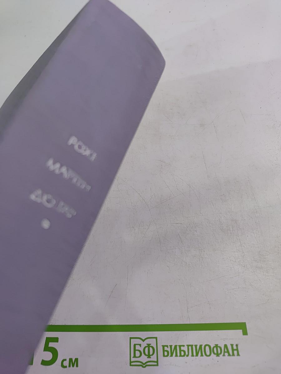 Семья Тибо, Том I