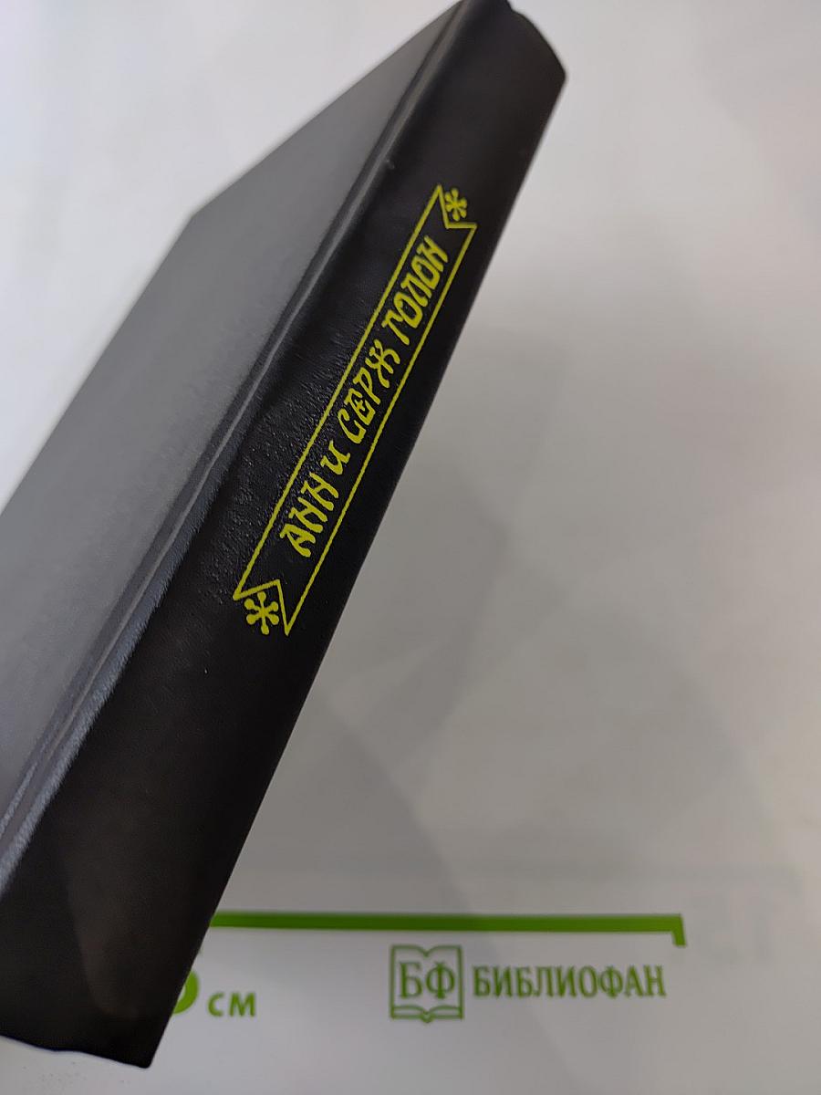 Анжелика в Новом Свете