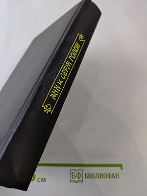 Анжелика в Новом Свете