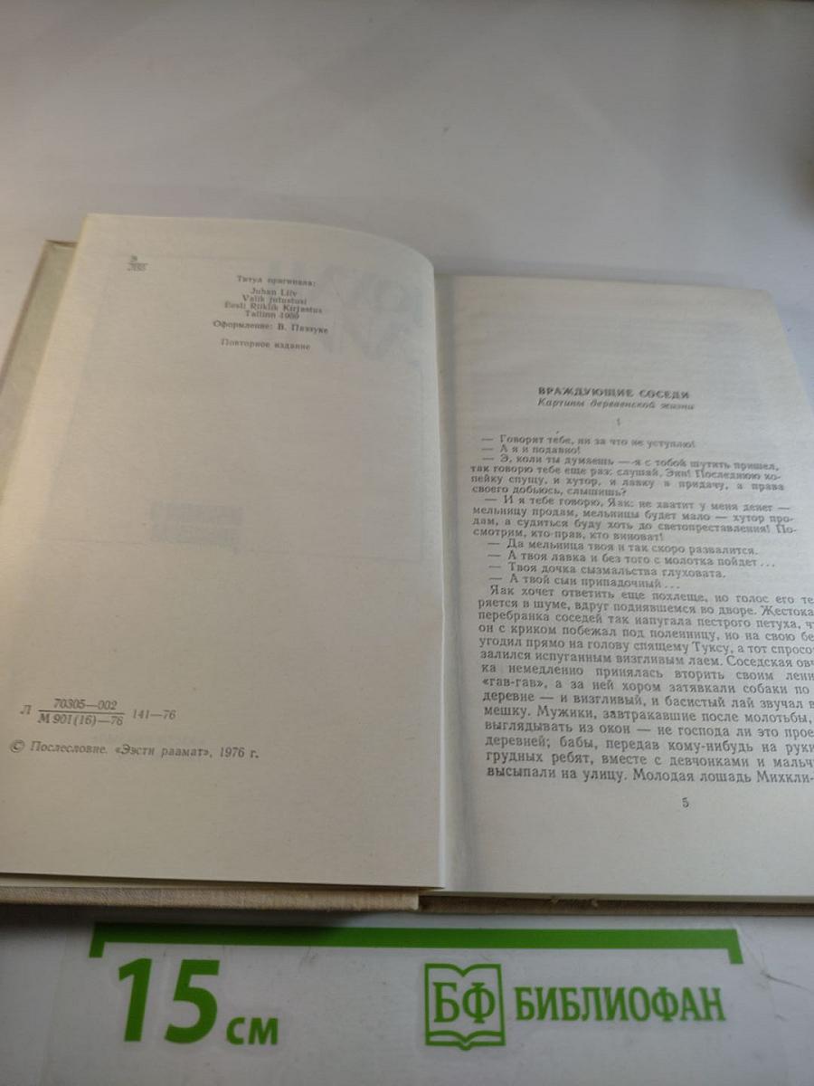 Повести и рассказы