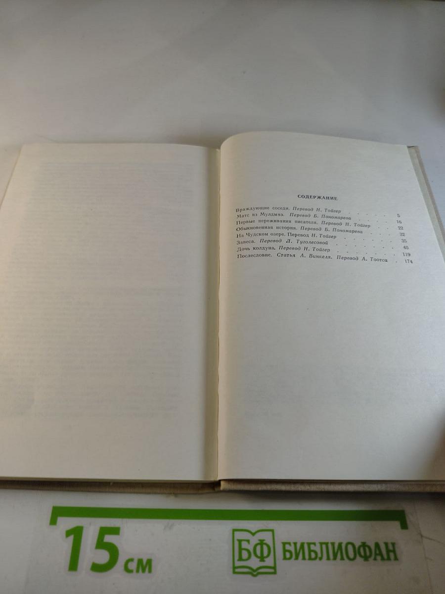 Повести и рассказы