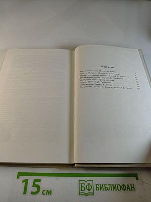 Повести и рассказы