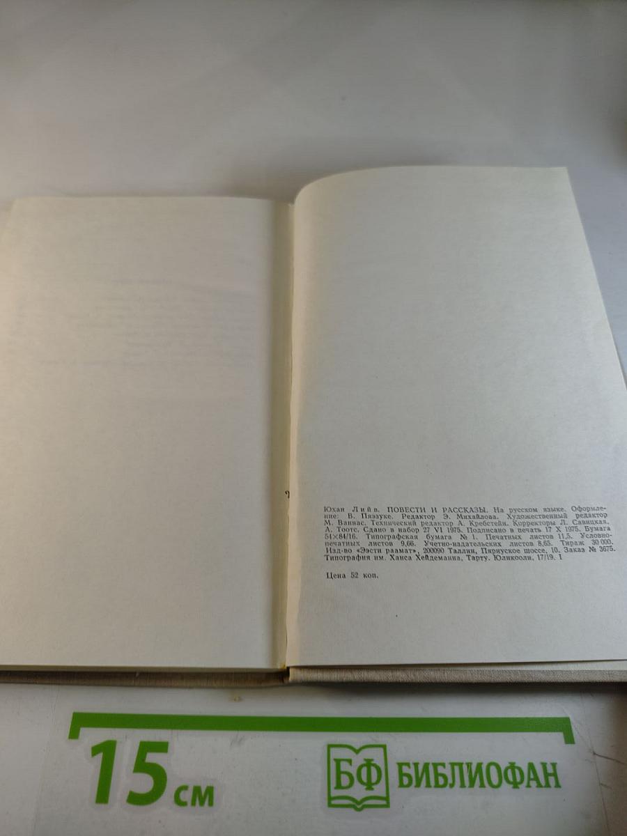 Повести и рассказы