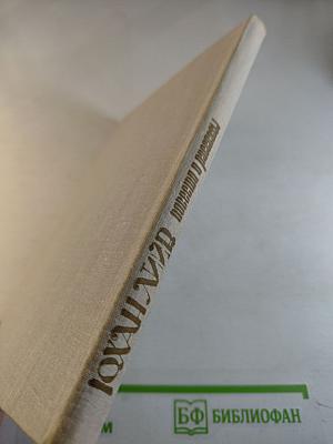 Повести и рассказы