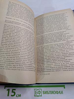 Избранная лирика. В. А. Жуковский в документах. Стихотворения русских поэтов XIX века, посвященные В. А. Жуковскому