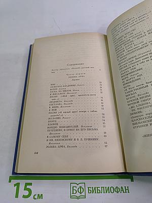 Избранная лирика. В. А. Жуковский в документах. Стихотворения русских поэтов XIX века, посвященные В. А. Жуковскому