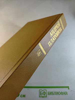 Государственный житель: Проза. Ранние сочинения. Письма