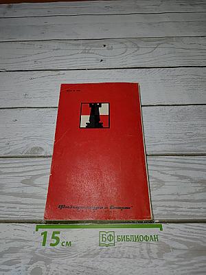 Избранные партии и воспоминания