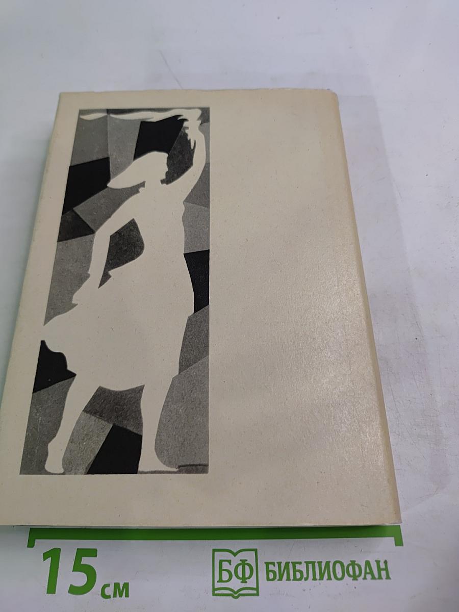 Рожденные бурей. Том 2