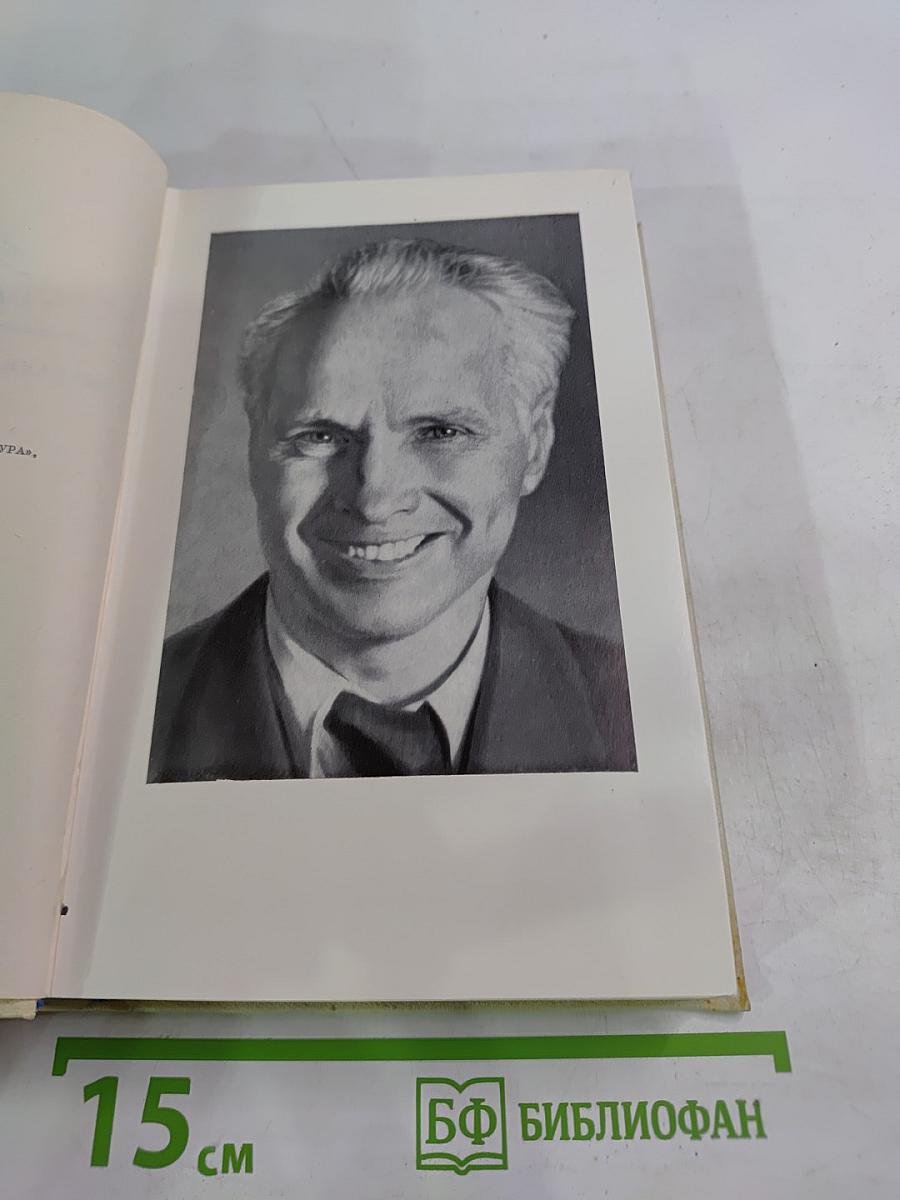 Собрание сочинений. Том первый: Стихотворения (1924-1984)