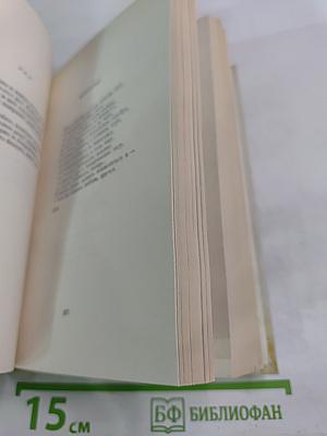 Собрание сочинений. Том первый: Стихотворения (1924-1984)