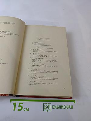 Встречи с прошлым