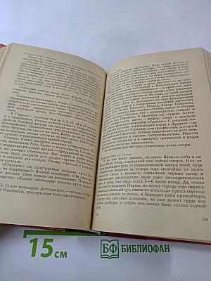 Встречи с прошлым